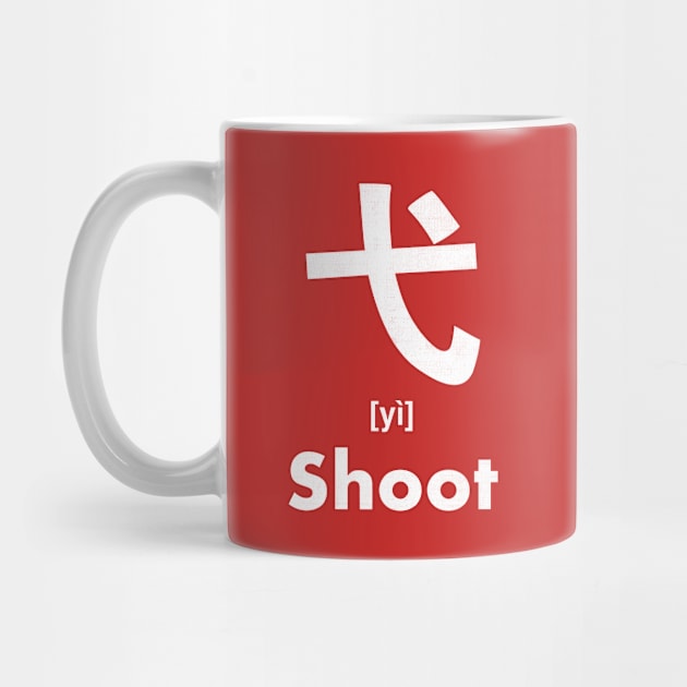 Shoot Chinese Character (Radical 56) by launchinese